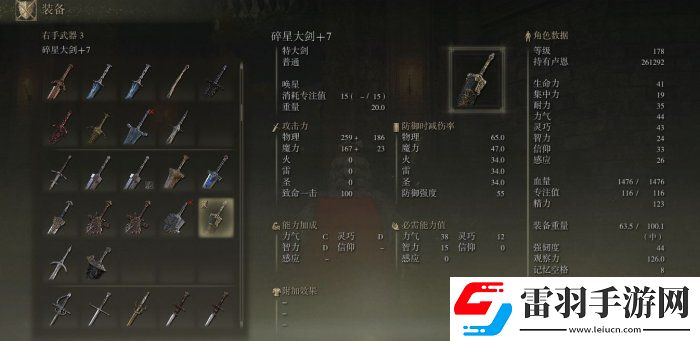 艾爾登法環(huán)強力戰(zhàn)技武器有哪些