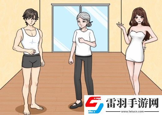 文字來(lái)找茬婆婆進(jìn)城怎么過(guò)
