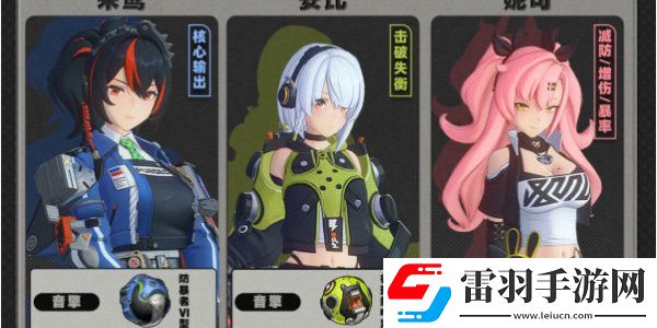 絕區(qū)零朱鳶配隊(duì)是什么