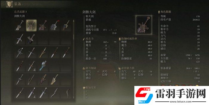 艾爾登法環(huán)前期武器怎么獲得?前期可獲取實用武器推薦