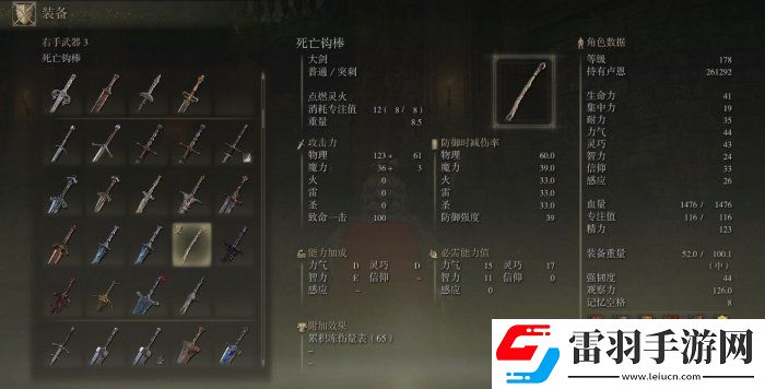 艾爾登法環(huán)強力戰(zhàn)技武器有哪些