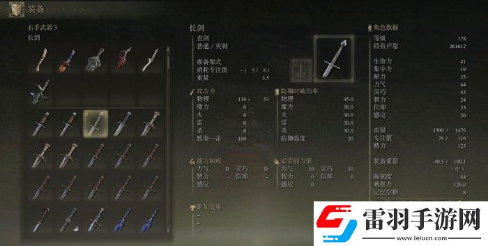 艾爾登法環(huán)前期武器怎么獲得?前期可獲取實用武器推薦
