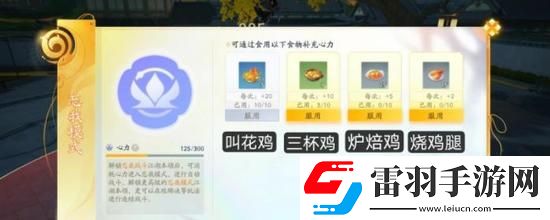 射雕手游怎么快速獲取海量經(jīng)驗值