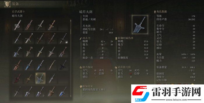艾爾登法環(huán)強力戰(zhàn)技武器有哪些