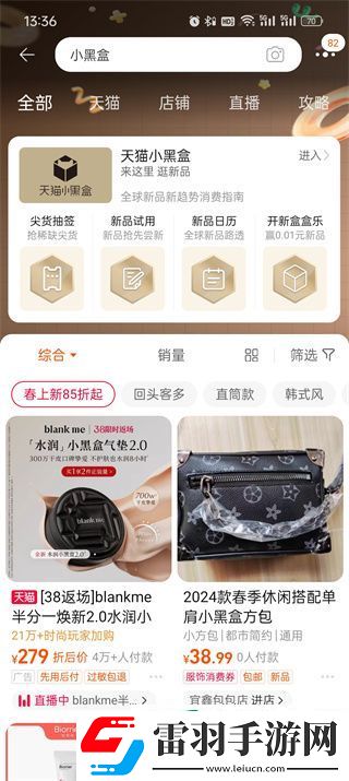 小黑盒小程序在哪里找