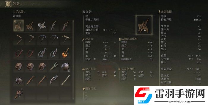 艾爾登法環(huán)前期武器怎么獲得?前期可獲取實用武器推薦