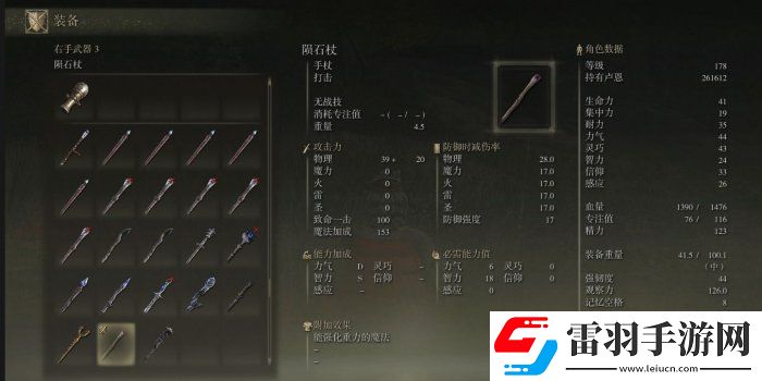 艾爾登法環(huán)前期武器怎么獲得?前期可獲取實用武器推薦