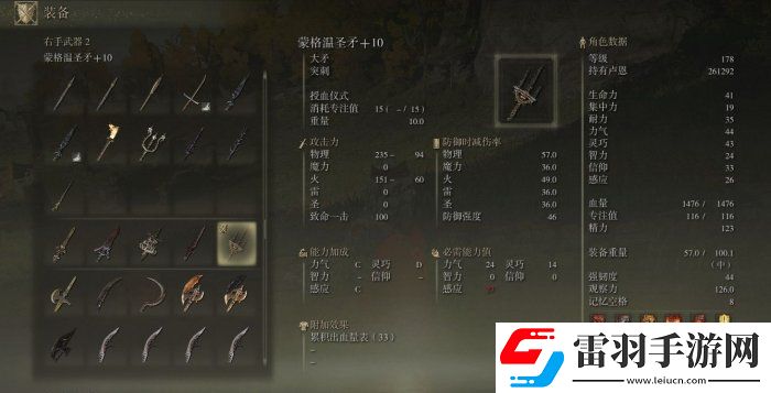 艾爾登法環(huán)強力戰(zhàn)技武器有哪些