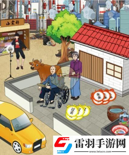 就我眼神好遺憾往事幫助**走出遺憾通關(guān)攻略