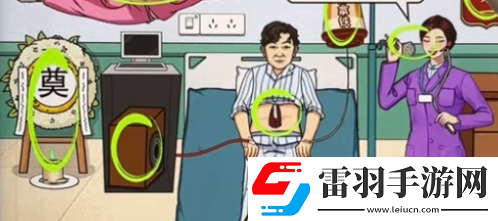 文字來找茬不靠譜手術(shù)4怎么過