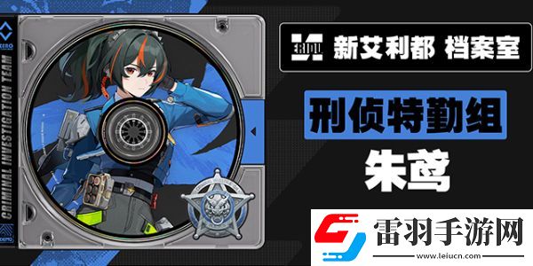 絕區(qū)零朱鳶配隊(duì)是什么