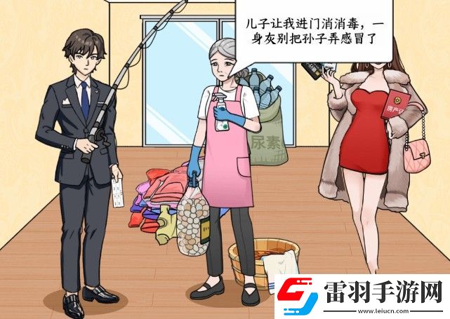 文字來(lái)找茬婆婆進(jìn)城怎么過(guò)