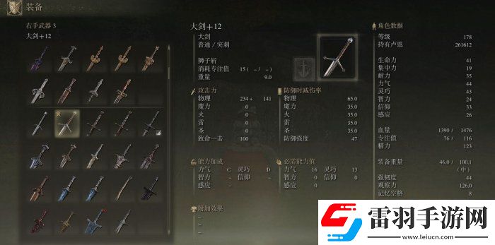 艾爾登法環(huán)前期武器怎么獲得?前期可獲取實用武器推薦