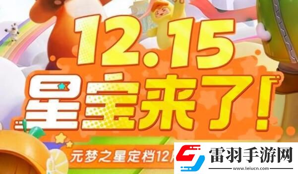 元夢之星西游記皮膚領(lǐng)取方法