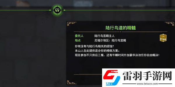 最終幻想7重生陸行鳥道的精髓怎么過
