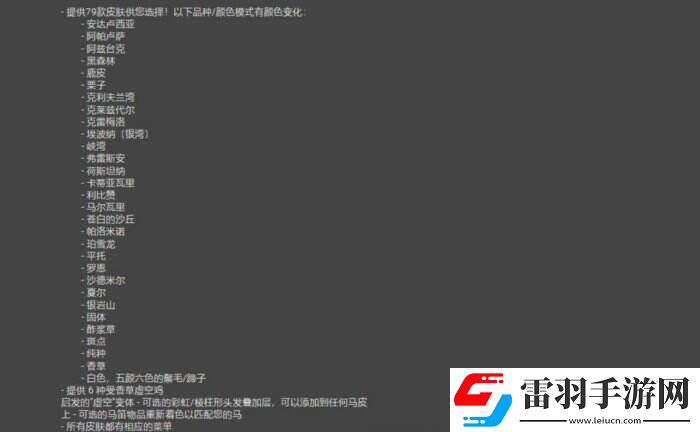 星露谷物語N網(wǎng)熱門小馬美化mod一覽
