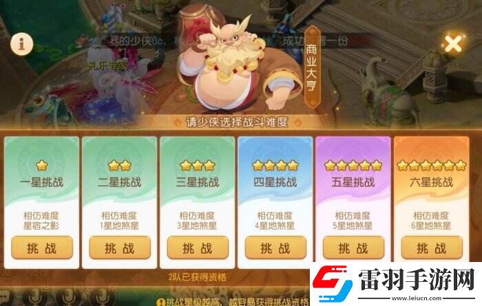 夢(mèng)幻西游手游泡泡樂園泡泡王打法詳情