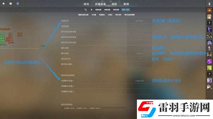反恐精英CS2游戲設(shè)置怎么調(diào)