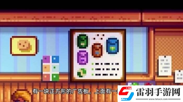 星露谷物語(yǔ)皮埃爾雜貨店介紹
