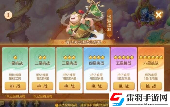 夢(mèng)幻西游手游泡泡樂(lè)園白帝星宮打法詳情