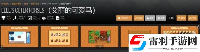 星露谷物語N網(wǎng)熱門小馬美化mod一覽