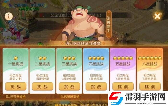 夢(mèng)幻西游手游泡泡樂園泡泡王打法詳情