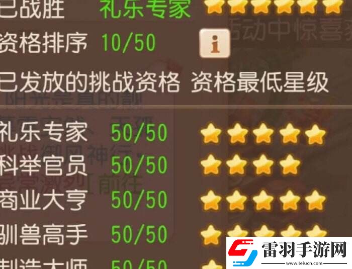 夢幻西游手游泡泡樂園資格怎么打