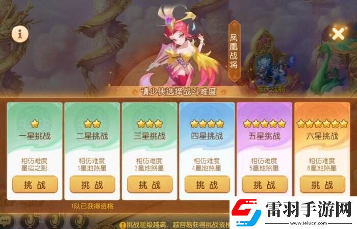 夢(mèng)幻西游手游泡泡樂(lè)園白帝星宮打法詳情