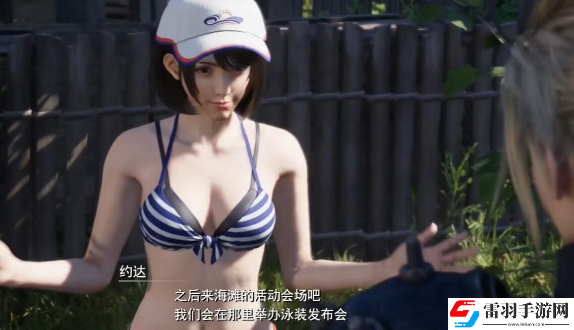 FF7重生在海岸約會任務(wù)怎么做
