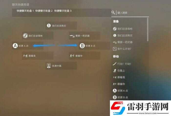 反恐精英CS2游戲設(shè)置怎么調(diào)