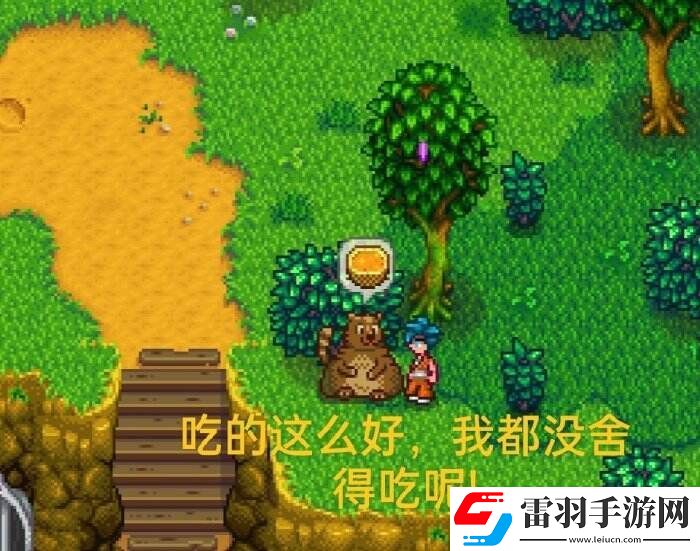 星露谷物語下水道旁邊的熊什么時候出來