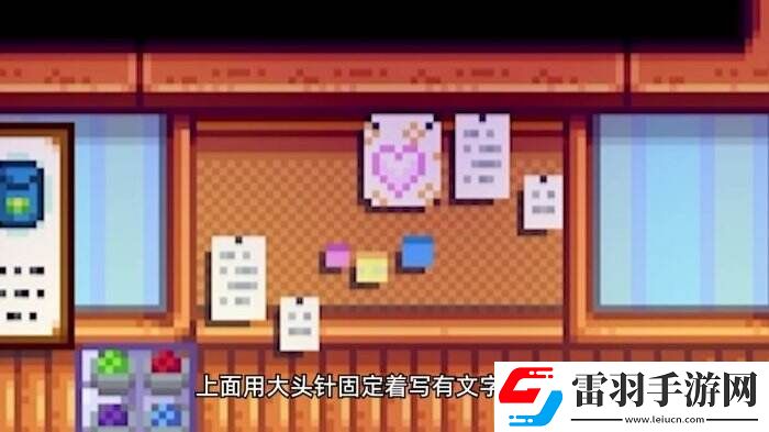 星露谷物語(yǔ)皮埃爾雜貨店介紹