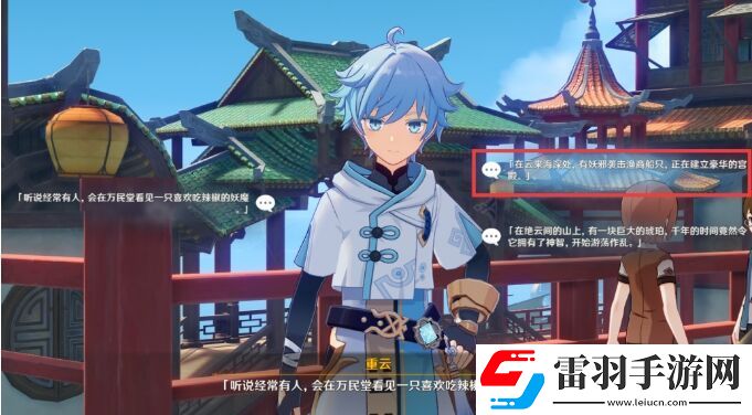 原神重云邀約任務(wù)隱藏成就攻略