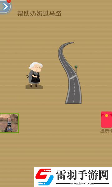 腦洞2020幫助奶奶過(guò)馬路