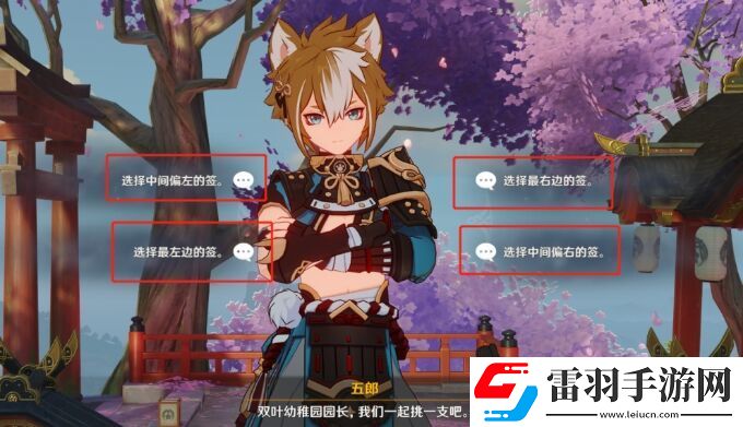 原神五郎邀約任務(wù)隱藏成就攻略