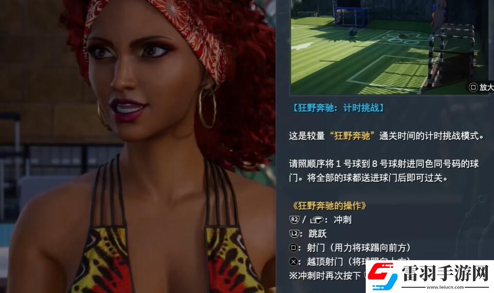 FF7重生在海岸約會任務(wù)怎么做