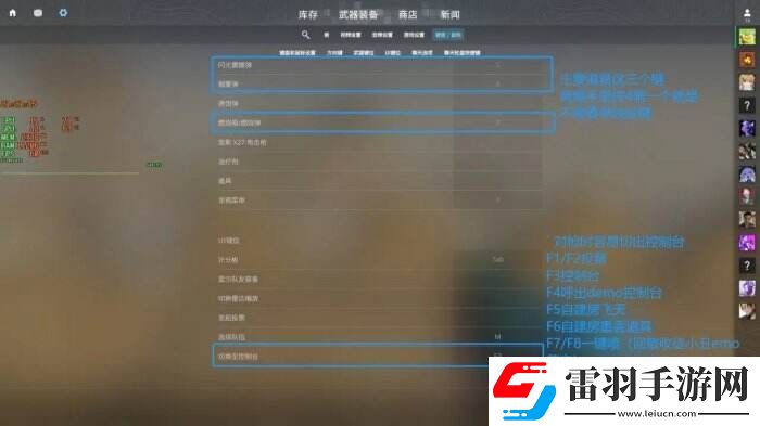 反恐精英CS2游戲設(shè)置怎么調(diào)