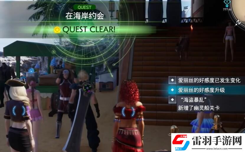 FF7重生在海岸約會任務(wù)怎么做