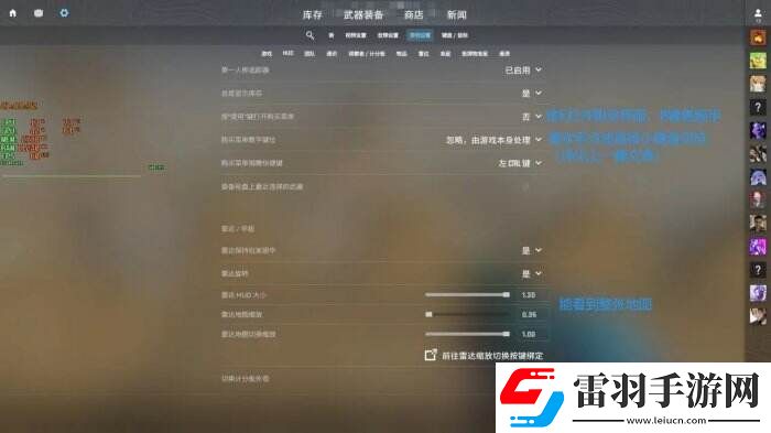 反恐精英CS2游戲設(shè)置怎么調(diào)