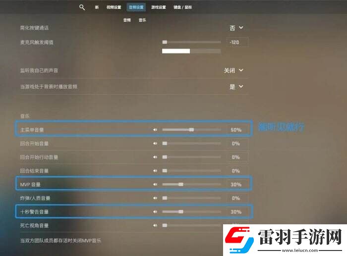 反恐精英CS2游戲設(shè)置怎么調(diào)