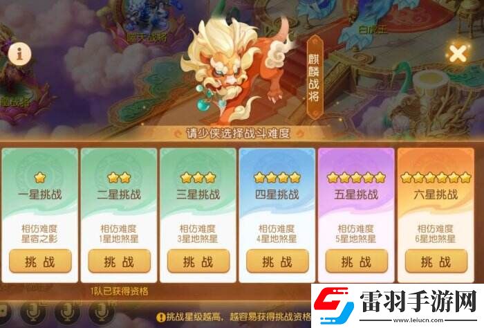 夢(mèng)幻西游手游泡泡樂(lè)園白帝星宮打法詳情