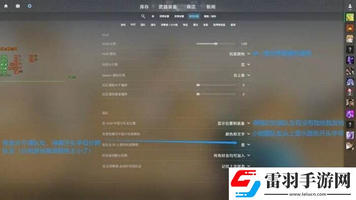 反恐精英CS2游戲設(shè)置怎么調(diào)