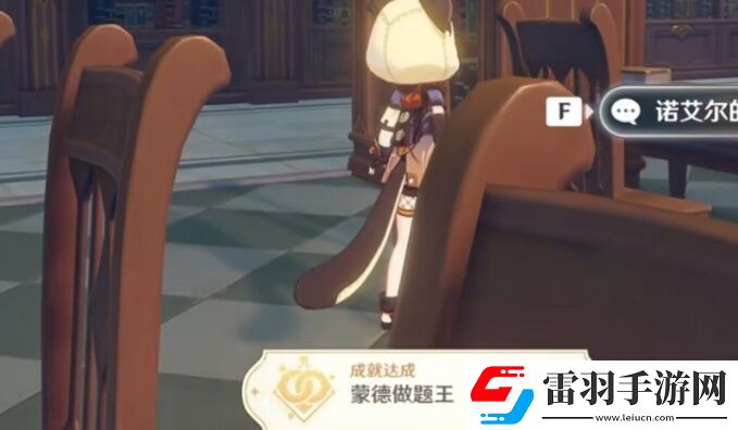 原神諾艾爾邀約任務(wù)隱藏成就攻略