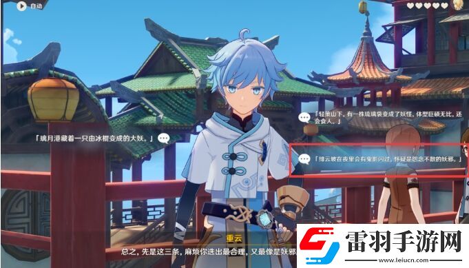 原神重云邀約任務(wù)隱藏成就攻略