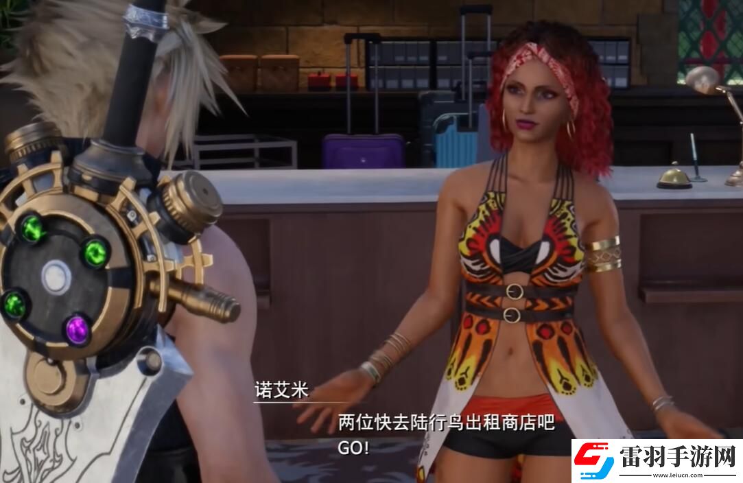 FF7重生在海岸約會任務(wù)怎么做