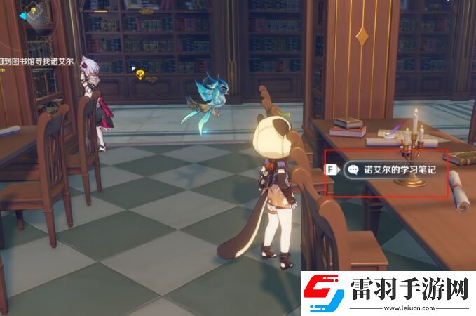 原神諾艾爾邀約任務(wù)隱藏成就攻略