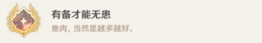 原神凝光邀約任務隱藏成就攻略