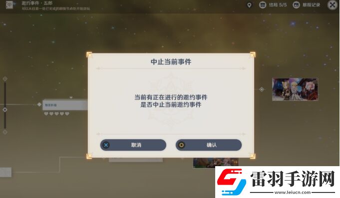 原神五郎邀約任務(wù)隱藏成就攻略