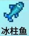 星露谷物語魚塘推薦養(yǎng)什么魚