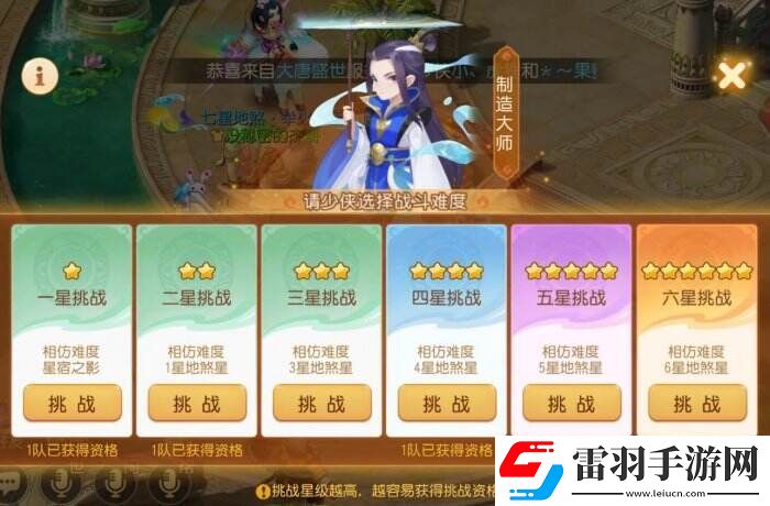 夢(mèng)幻西游手游泡泡樂園泡泡王打法詳情